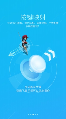飞智厅奇技版图3