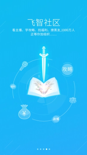 飞智厅奇技版图1