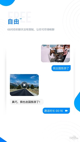 68最新免费版图4