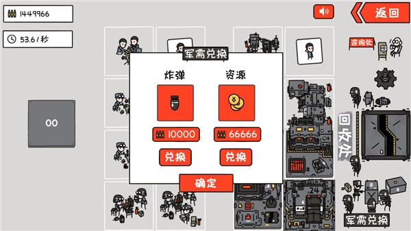 小士兵战争手机版图5