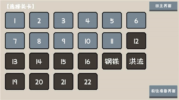 小士兵战争手机版图2