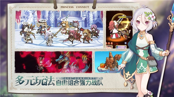 公主连结折扣版图1