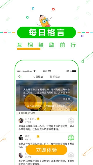 高中高考倒计时App官方最新版图2