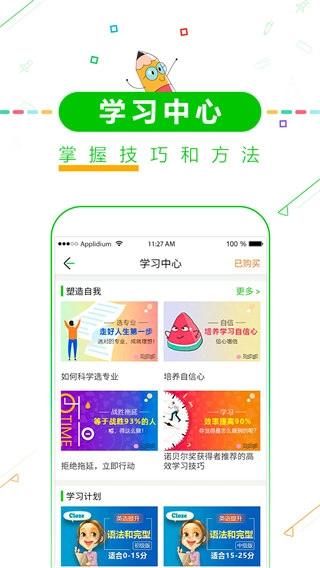 高中高考倒计时App官方最新版图3
