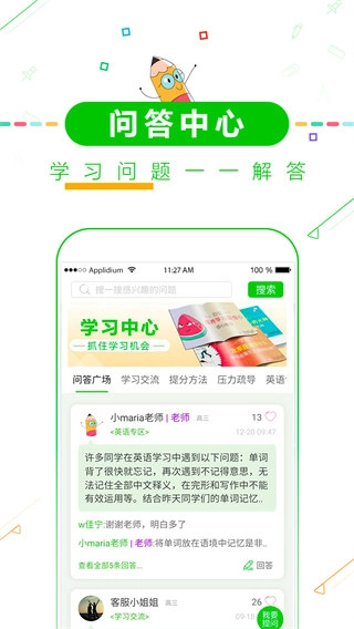 高中高考倒计时App官方最新版图5