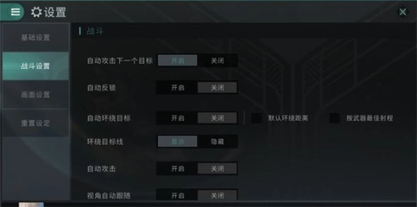 星战前夜无烬星河国际服安卓版图4