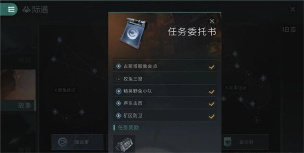 星战前夜无烬星河国际服安卓版图5