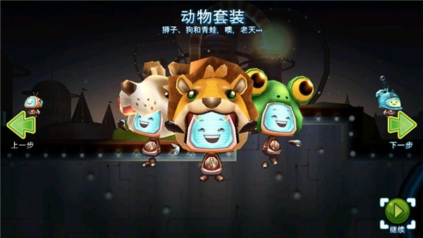机器人科迪2最新免费版(5)