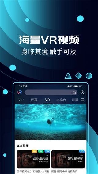 天翼云VR正版(5)