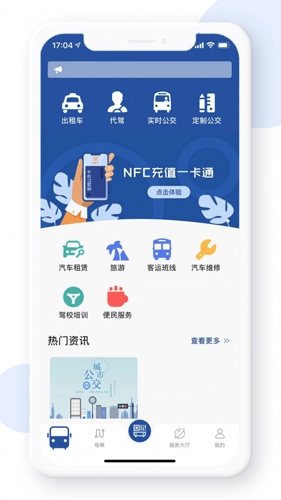 宝鸡行安卓免费版图2