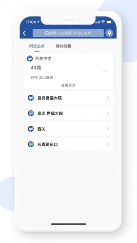 宝鸡行安卓免费版图4