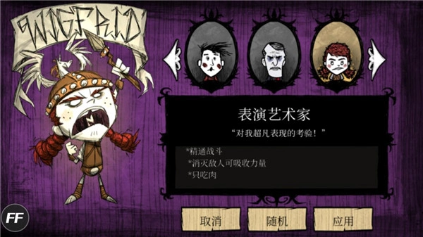 饥荒巨人国免费版(3)