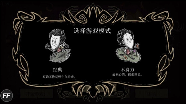 饥荒巨人国免费版(2)