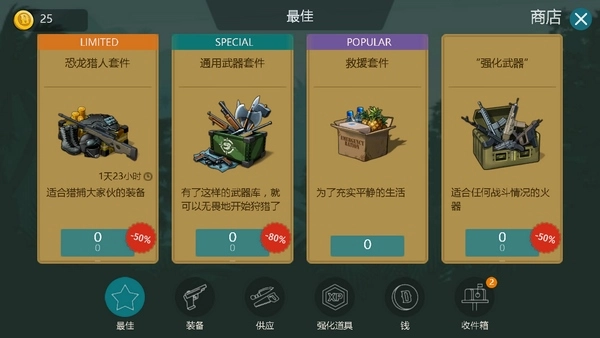 侏罗纪生存免费版图2