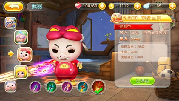 猪猪侠五灵格斗王手机最新版图3