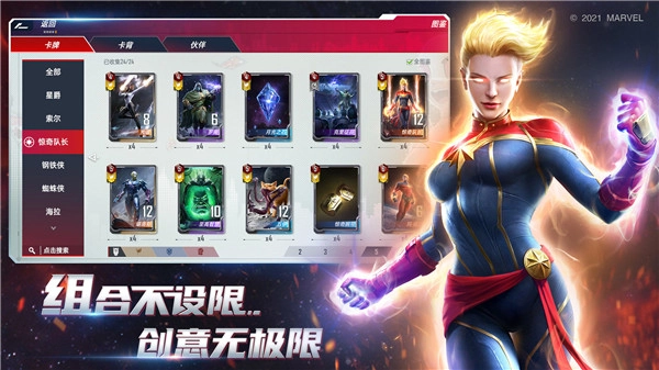 漫威对决游戏最新版(3)