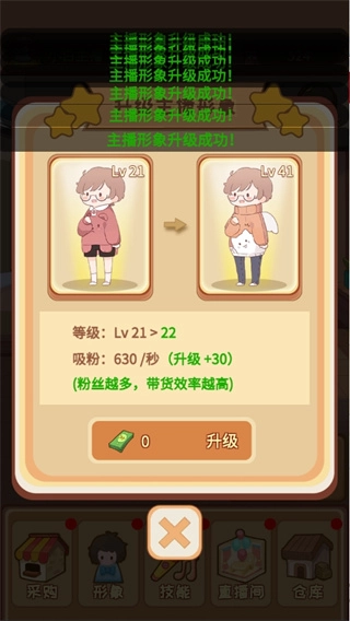 直播带货我特牛安卓直装版图3