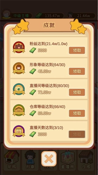 直播带货我特牛安卓直装版图4