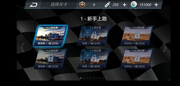 3D飞车漂移游戏绿色版(5)