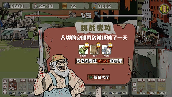 建筑工大战僵尸游戏纯净最新版(1)