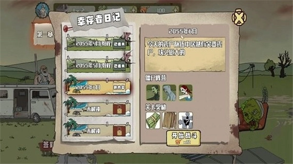 建筑工大战僵尸游戏纯净最新版(3)