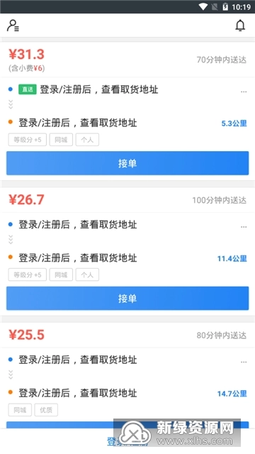 达达秒送骑士手机版图4