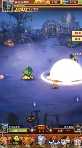 僵尸总动员游戏无广告版图2