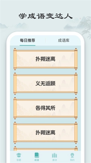 秀才猜成语游戏完整版(2)