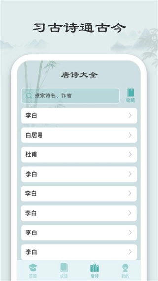 秀才猜成语游戏完整版(3)