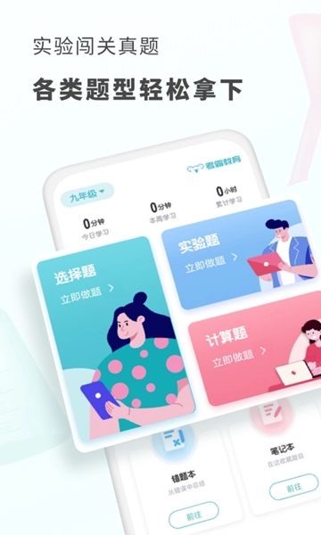 初中化学最新免费版