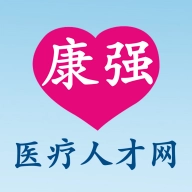 康强医疗人才网手机版