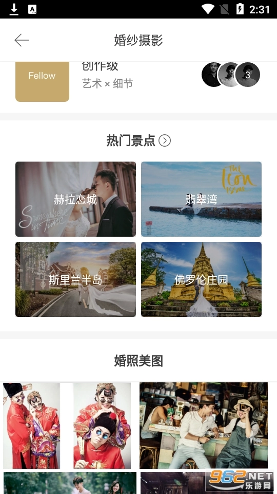 婚礼猫官方最新版图11