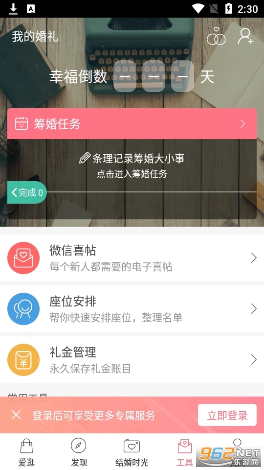婚礼猫官方最新版图9