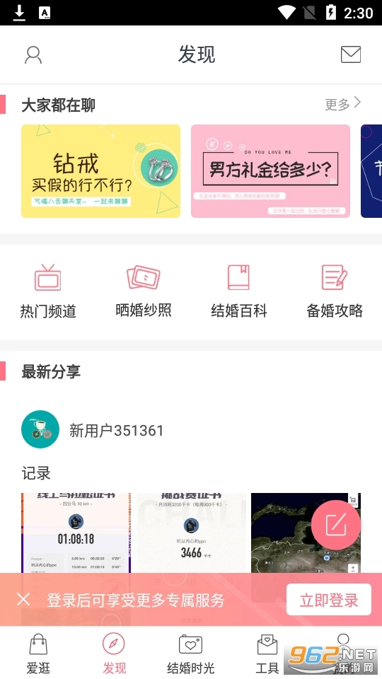 婚礼猫官方最新版图2