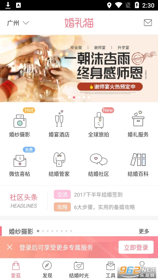 婚礼猫官方最新版图8