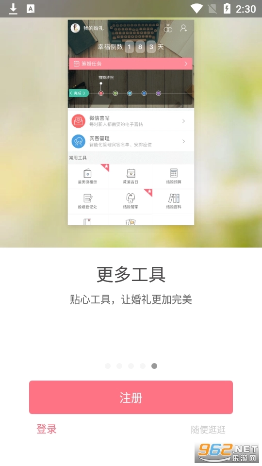 婚礼猫官方最新版图4