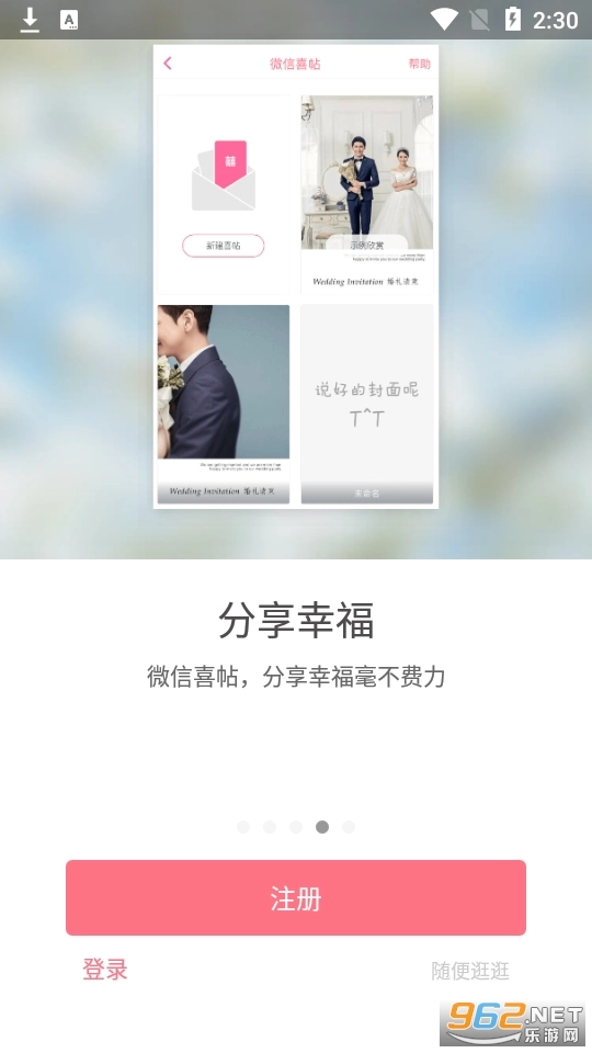 婚礼猫官方最新版图3