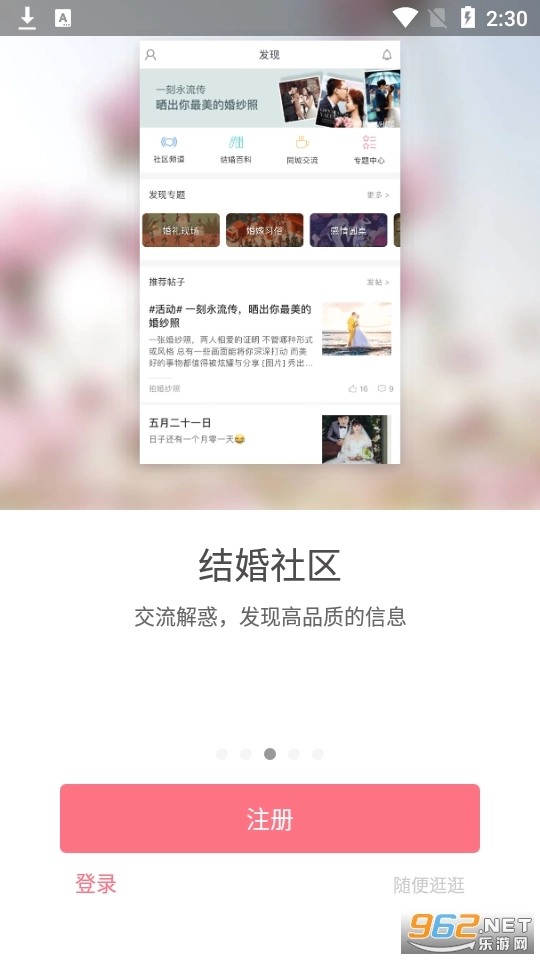 婚礼猫官方最新版图5