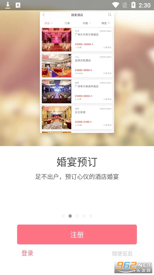 婚礼猫官方最新版图7