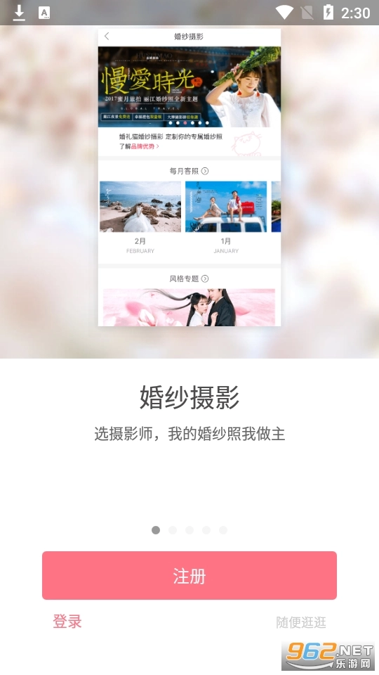 婚礼猫官方最新版图6
