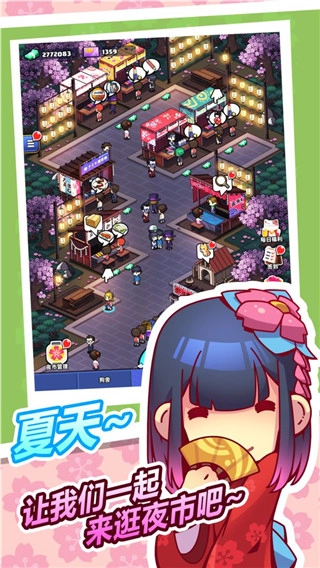 樱花夜市最新免费版(3)