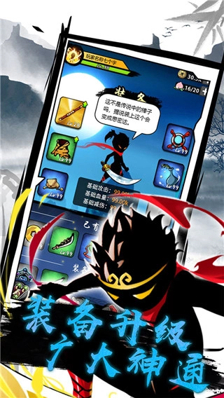 悟空修仙安卓版图4