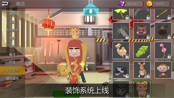 躲猫猫大乱斗手游无广告版(2)