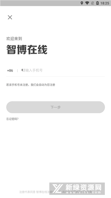 智博在线最新版图2