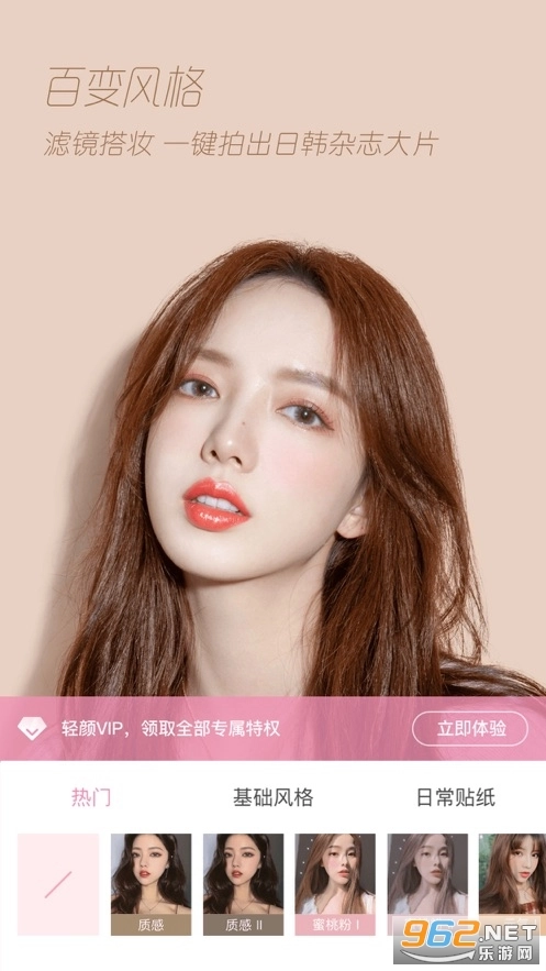 轻颜相机手机最新版图5