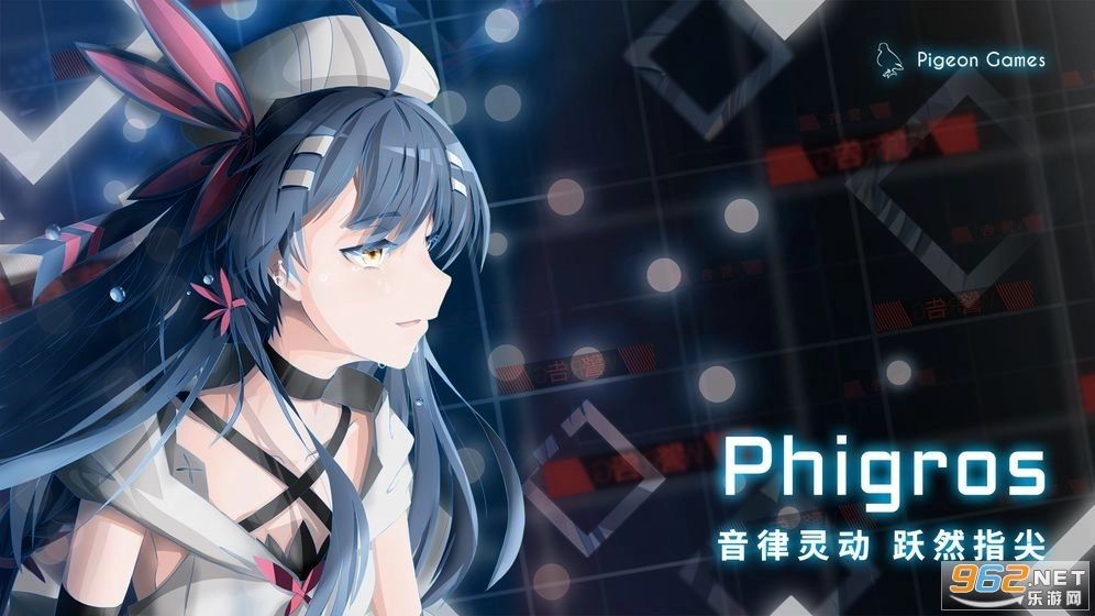Phigros2026无广告版图5