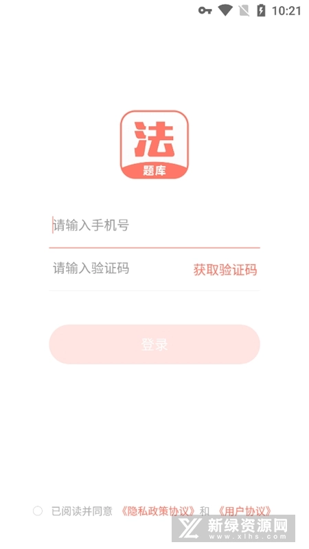 法考考试题库免费原版图4