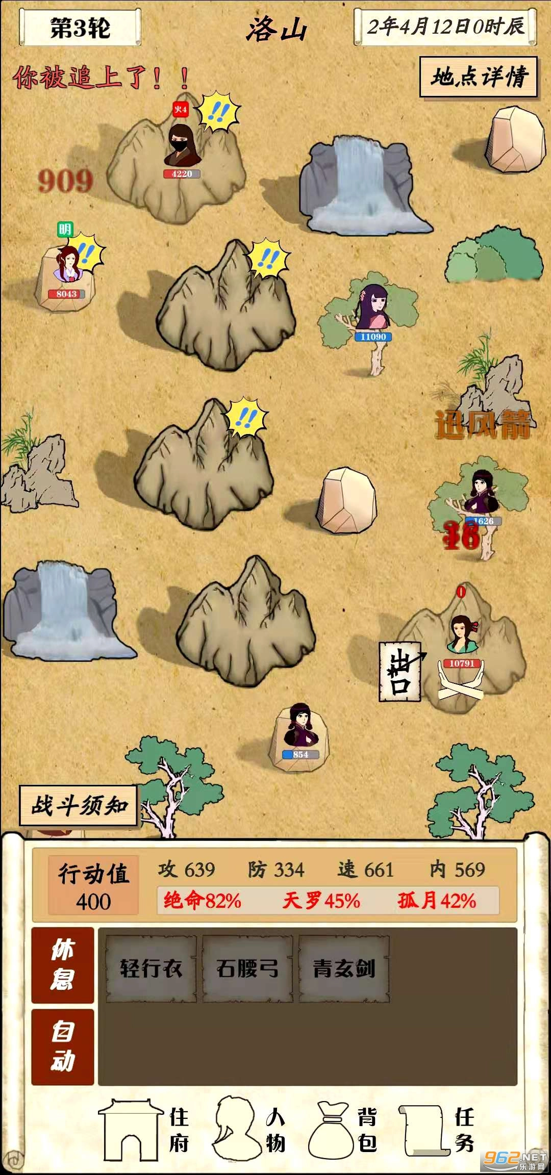 自由侠客录官方版图2