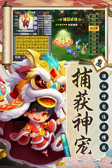 西游诀游戏正版图3