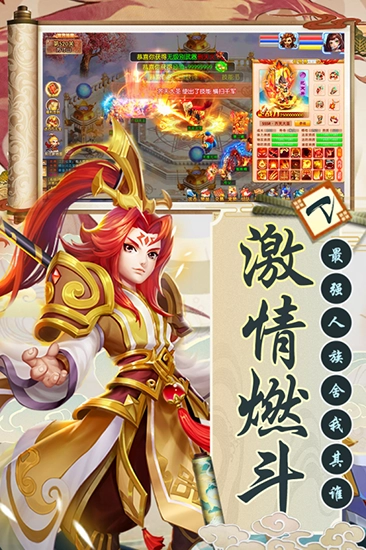 西游诀游戏正版图4